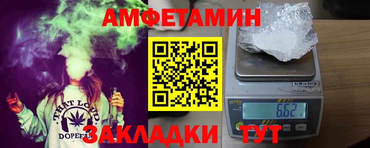 АМФЕТАМИН Розовый Новосибирск