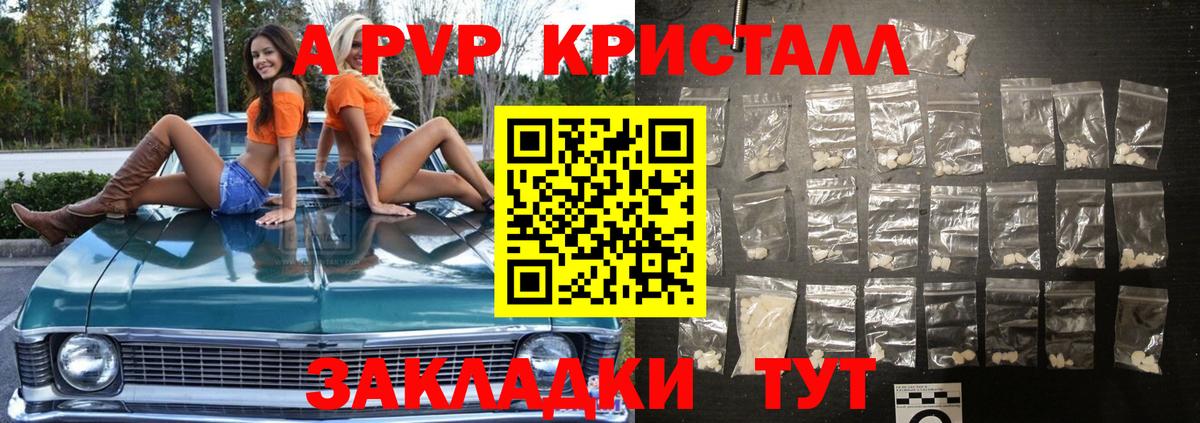 APVP Соль Новосибирск