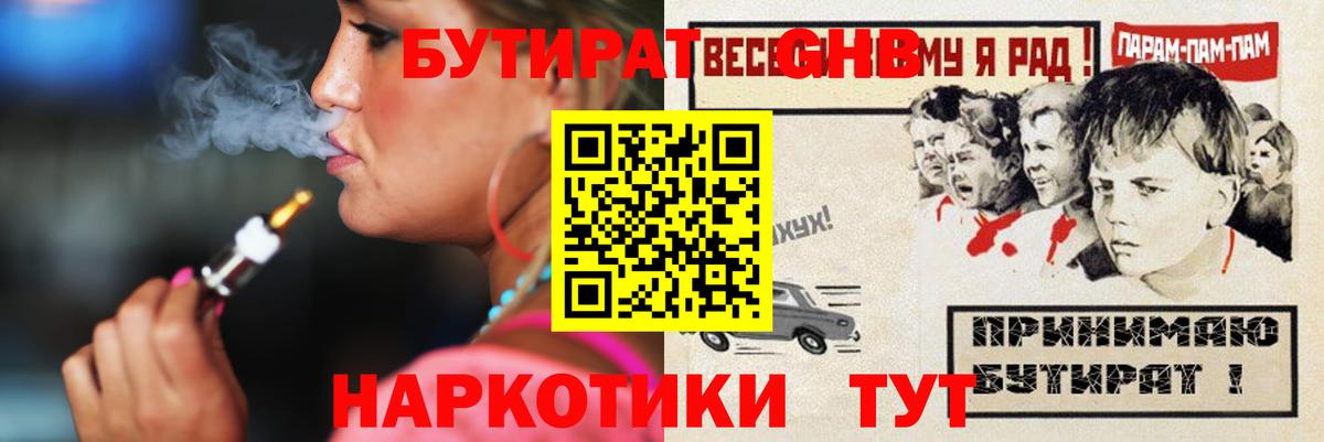 Новосибирск  БУТИРАТ Butirat  Вход с VPN 