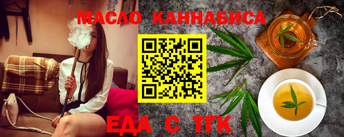 Новосибирск  Canna-Cookies марихуана  Вход с VPN 
