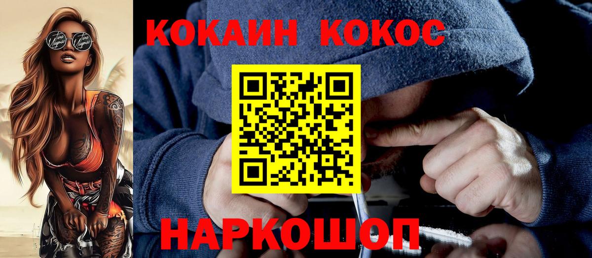 Cocaine 99%  COCAIN  Новосибирск  КОКАИН FishScale  купить  цена  Вход с VPN 