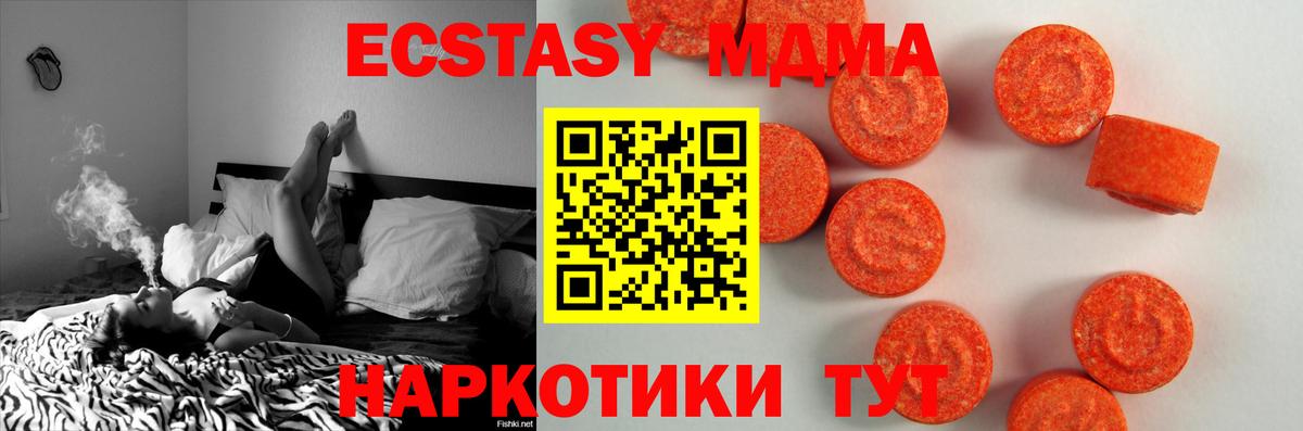 Ecstasy Punisher  Экстази  Новосибирск  Вход с VPN 