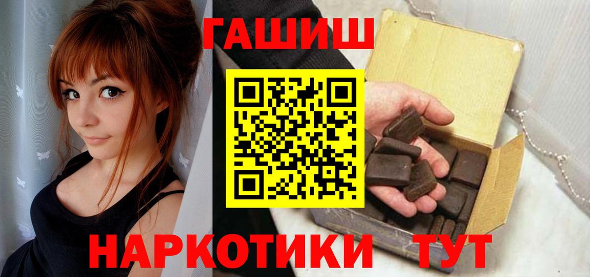 Новосибирск  ГАШИШ Cannabis  Гашиш hashish  магазин    Вход с VPN  ГАШ 
