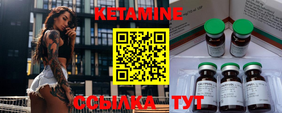 Новосибирск  Кетамин VHQ  Кетамин VHQ  Вход с VPN 
