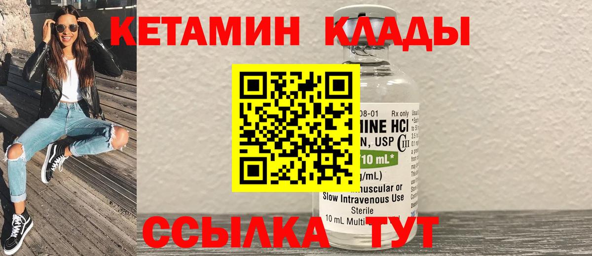 КЕТАМИН VHQ Новосибирск