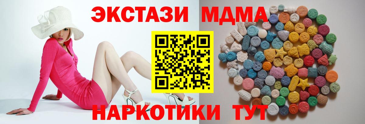 MDMA кристаллы  МДМА crystal  Вход с VPN  MDMA  Новосибирск 