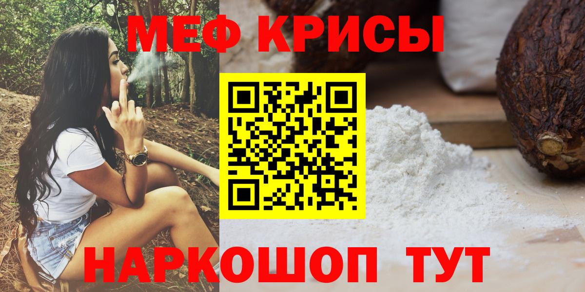 Новосибирск  дарнет шоп  Мефедрон  Меф кристаллы  Вход с VPN  Мефедрон кристаллы 