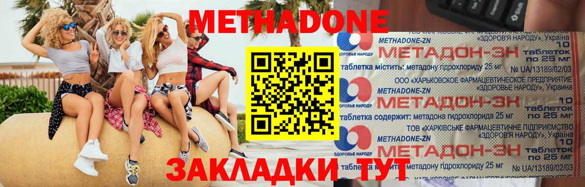 Новосибирск  Метадон VHQ  МЕТАДОН methadone  Вход с VPN 