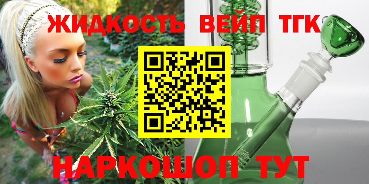 Дистиллят ТГК гашишное масло Новосибирск