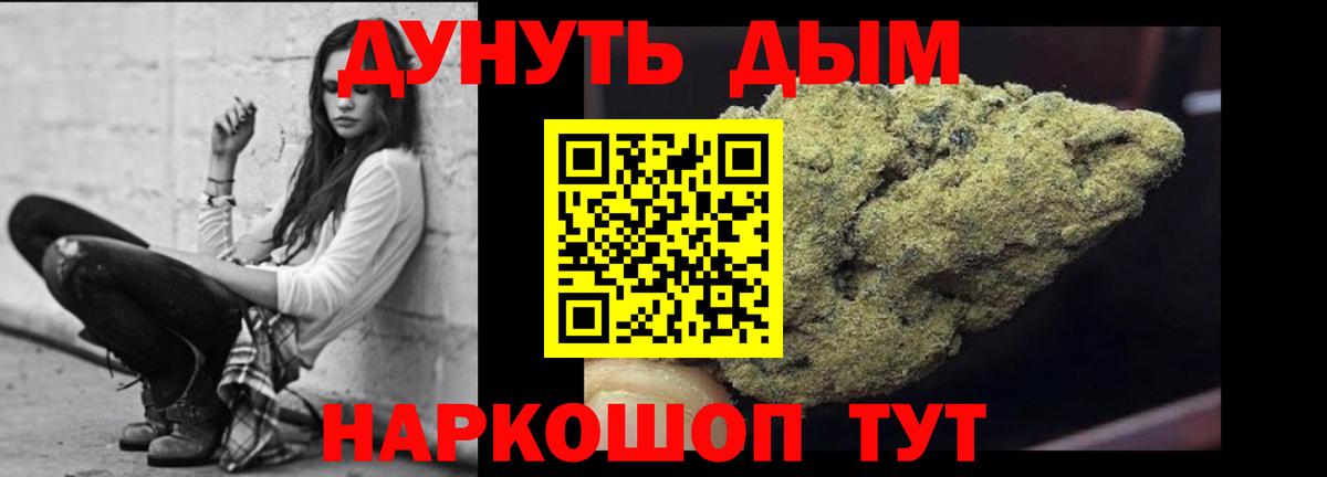 Бошки Шишки семена  Канабис семена  Вход с VPN  Марихуана White Widow  Новосибирск 